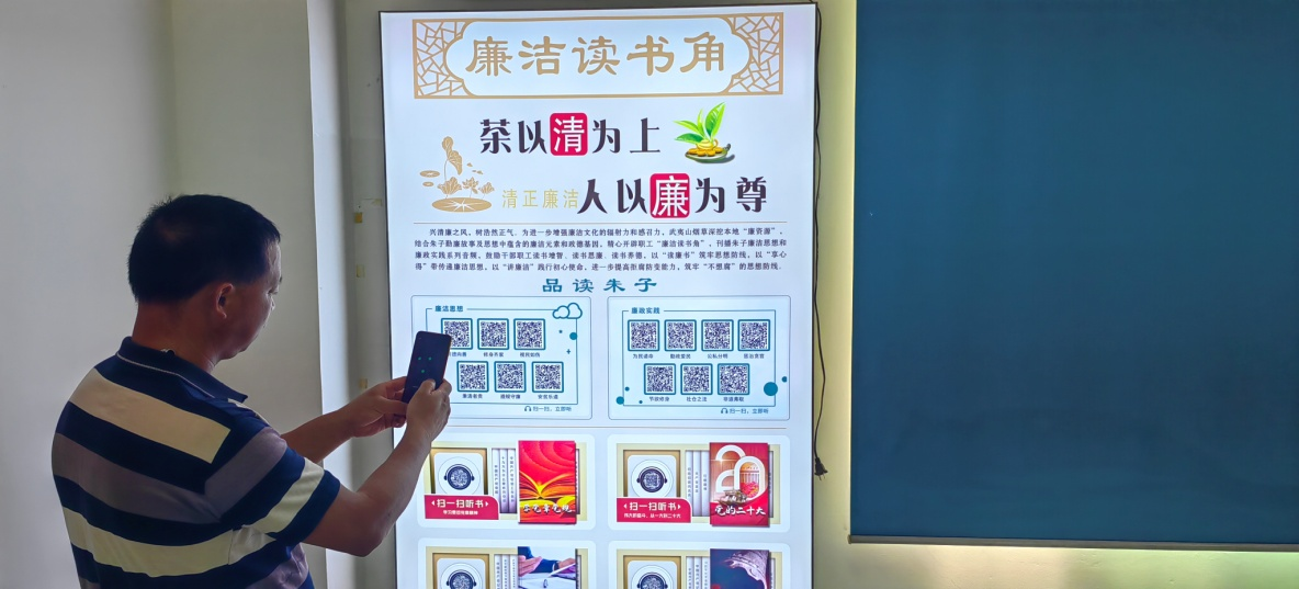 烟技员在烟草站的廉洁读书角扫码学习朱子廉洁文化.png