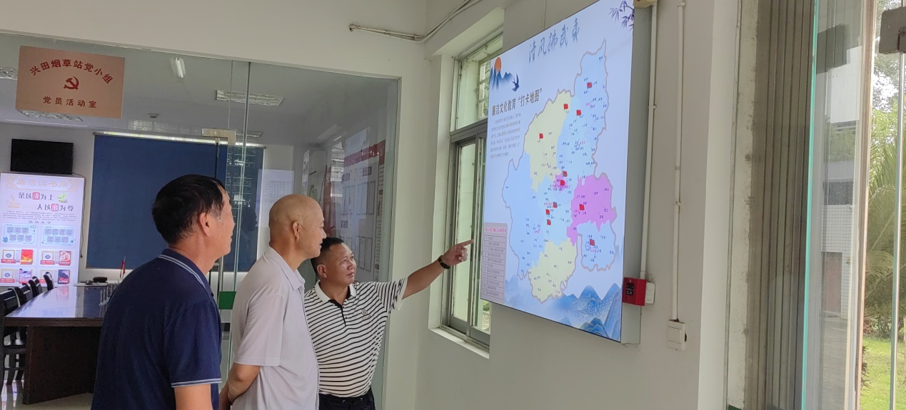 兴田烟草站廉洁教育基地“打卡地图”.png