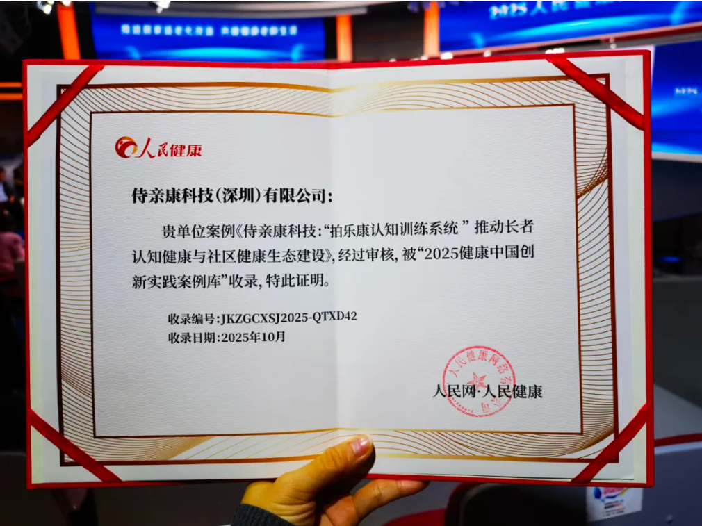 20251104182923_112571762252163.png 2.png