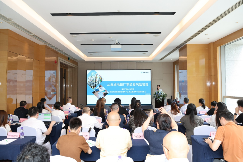 两岸电子信息产业风险减量交流会在成都举行——聚焦防灾减灾技术，共筑产业安全屏障