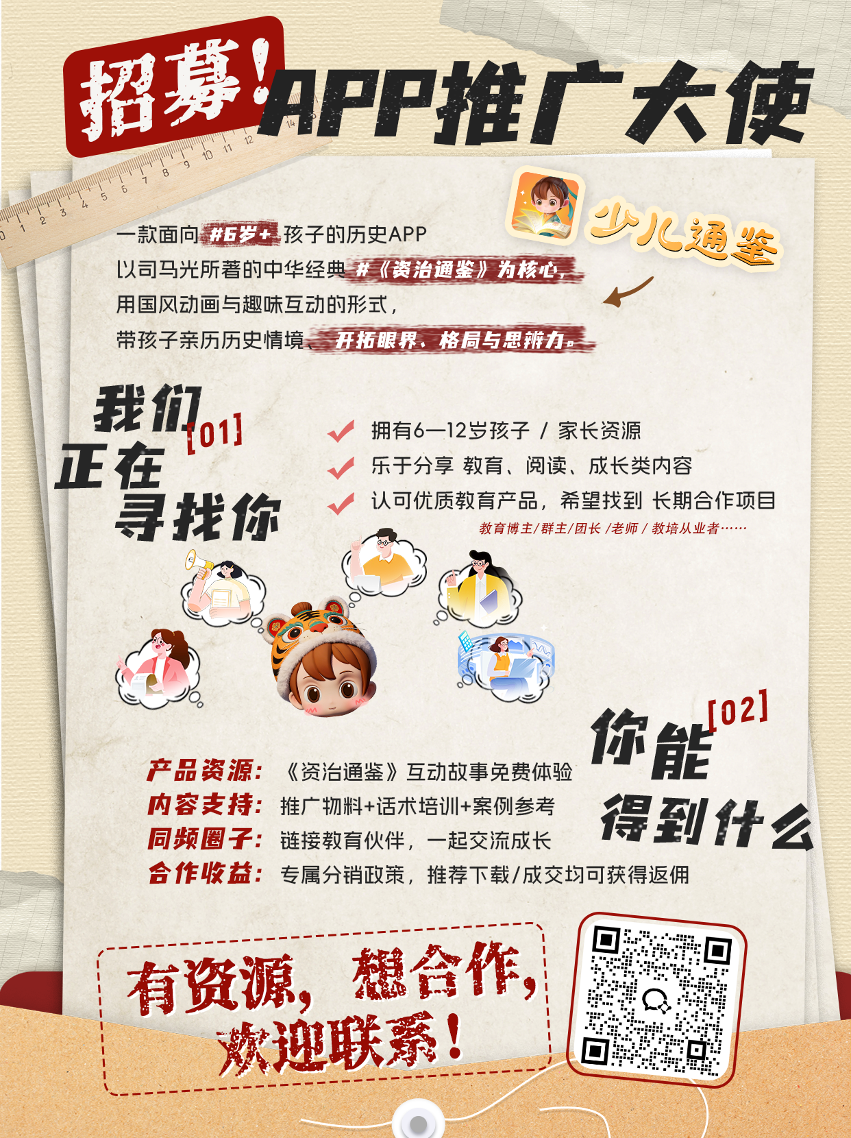 分销-二维码.png