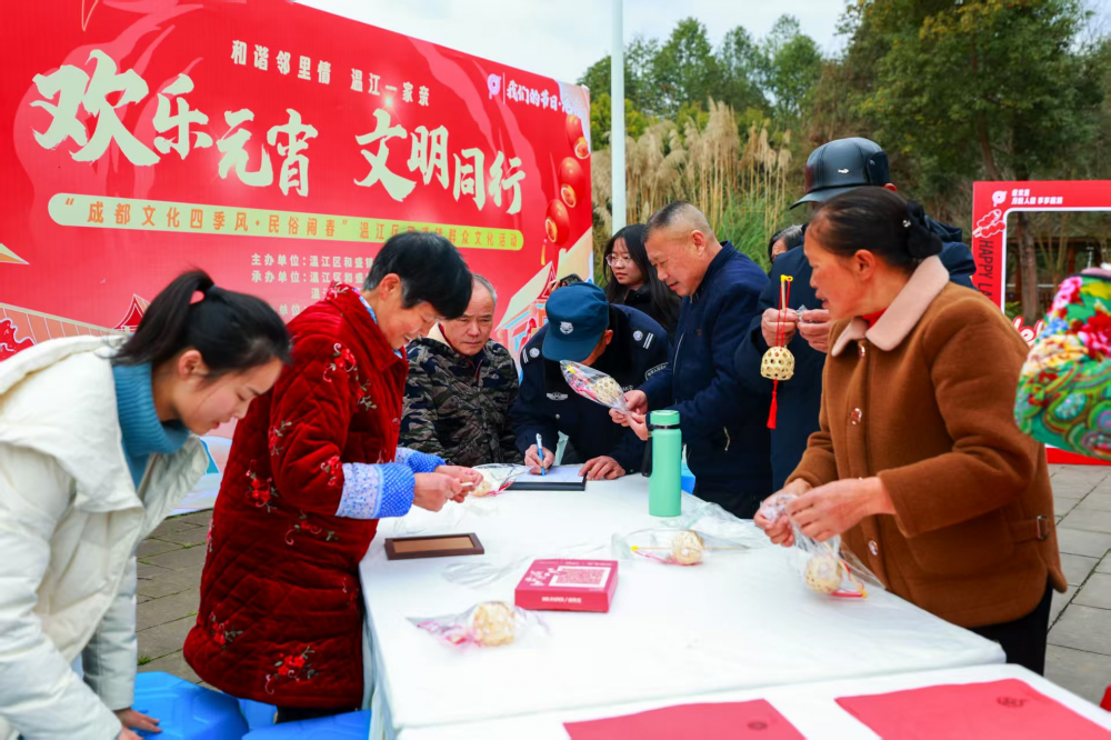 “成都文化四季风·民俗闹春”温江区和盛镇群众文化活动圆满举办