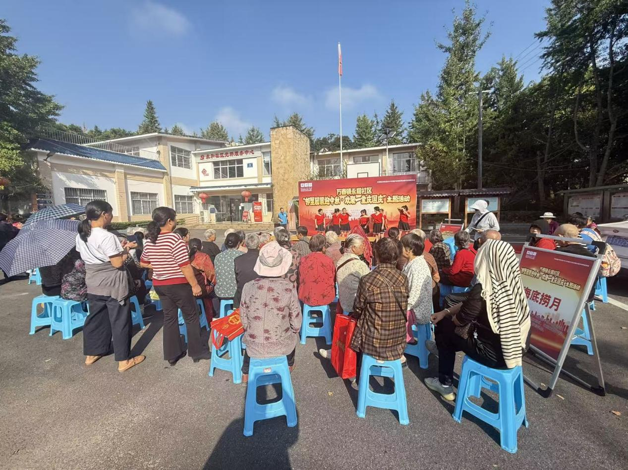 万春镇永和社区“邻里团圆迎中秋·欢聚一堂庆国庆” 主题活动
