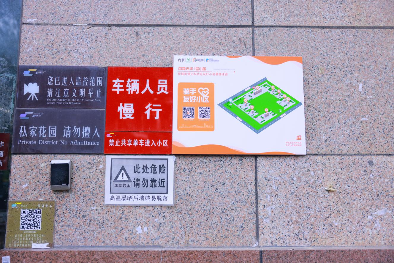 暖“新”光华 “益”企同行 | 织密“三全”友好服务网，共建暖“新”幸福圈(图9)