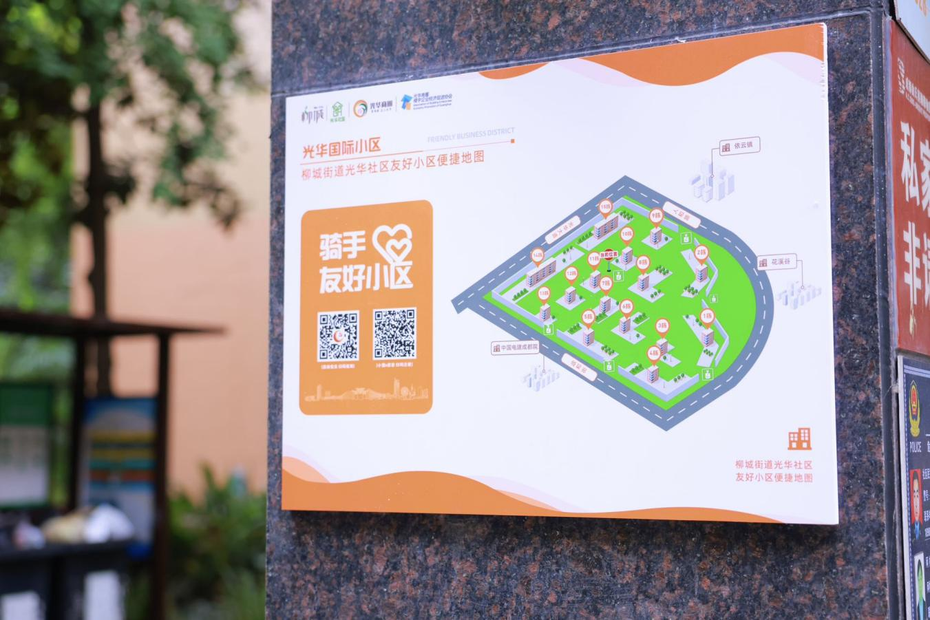 暖“新”光华 “益”企同行 | 织密“三全”友好服务网，共建暖“新”幸福圈(图8)