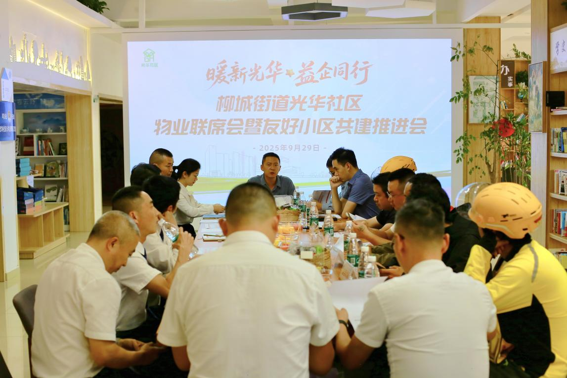 暖“新”光华 “益”企同行 | 织密“三全”友好服务网，共建暖“新”幸福圈(图12)