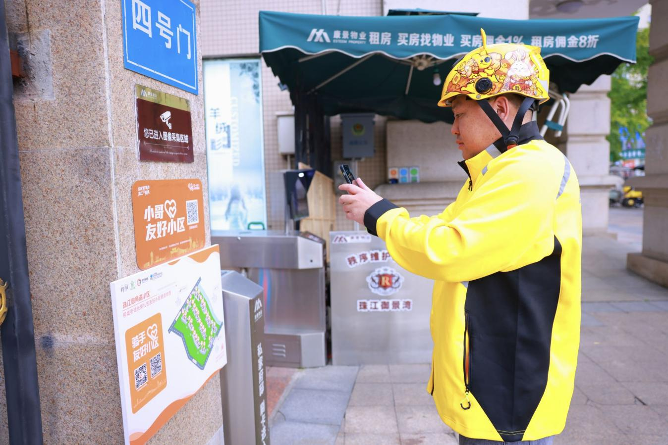 暖“新”光华 “益”企同行 | 织密“三全”友好服务网，共建暖“新”幸福圈(图1)