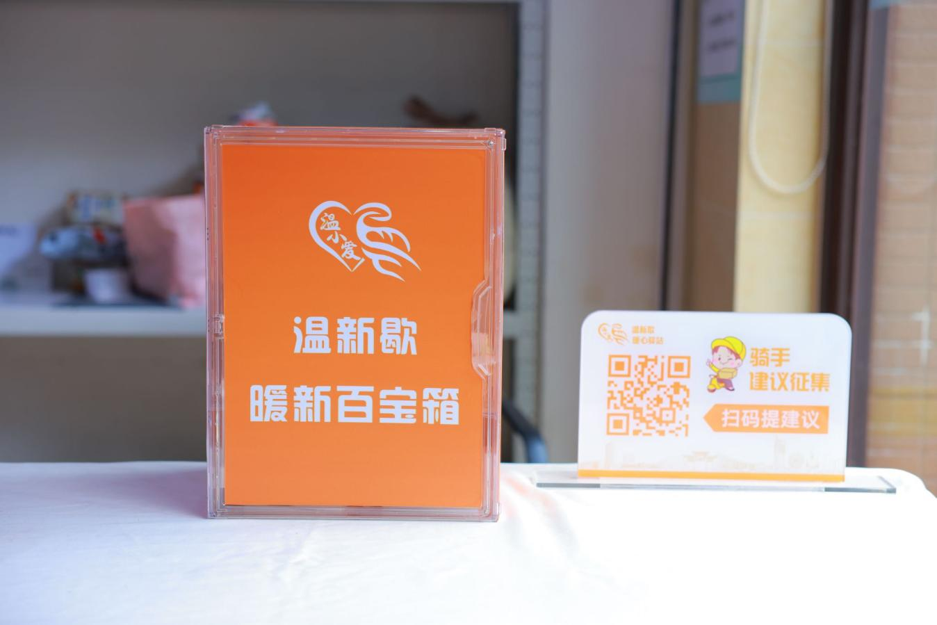 暖“新”光华 “益”企同行 | 织密“三全”友好服务网，共建暖“新”幸福圈(图2)