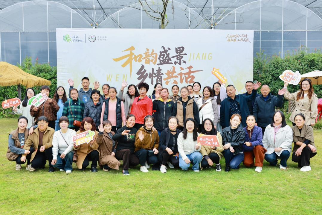 影像为媒叙乡情，温江一家亲更浓：“和韵盛景·乡情共话”和盛镇