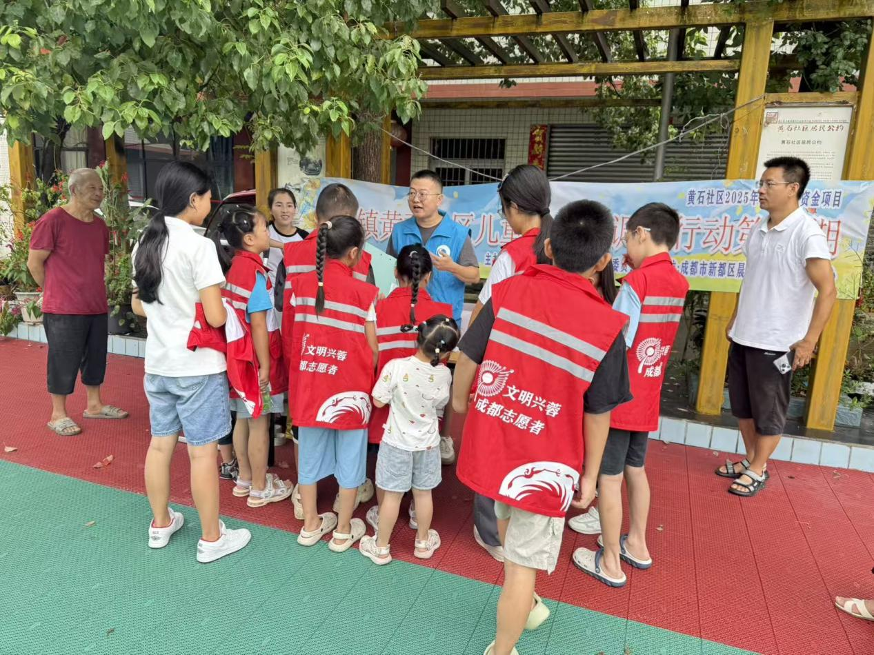 万春镇黄石社区儿童观察团调研行动（第二期）