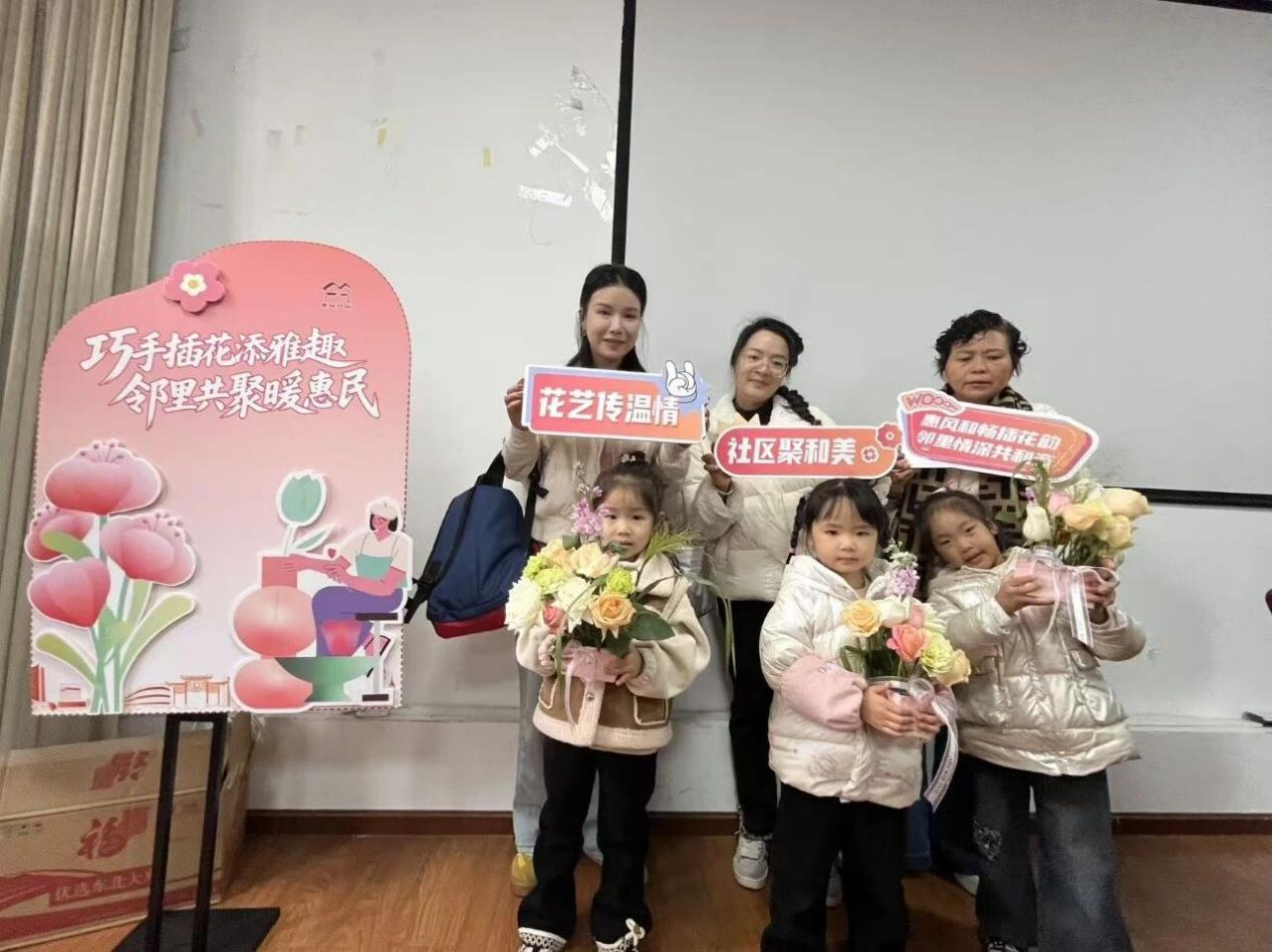 巧手插花添雅趣·邻里共聚暖惠民 惠民社区“红惠先锋”便民服务