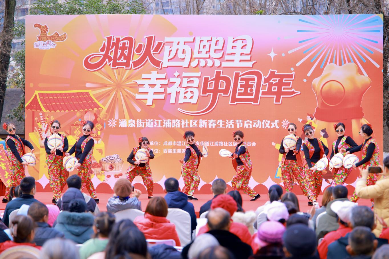 逛村糖·到温江|涌泉街道新春生活节热闹启幕！