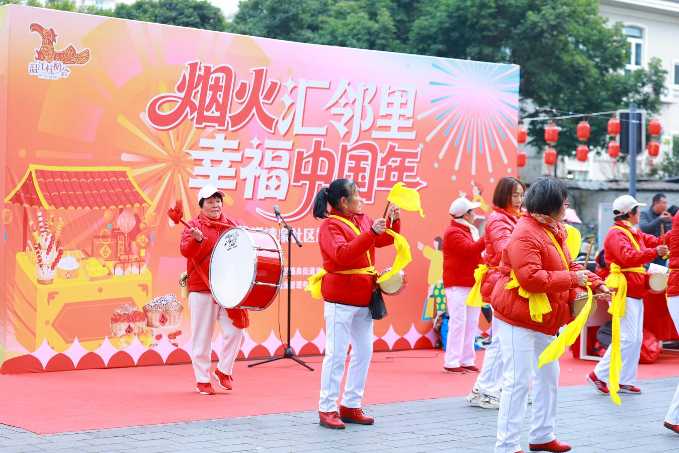 逛村糖·到温江|涌泉街道新春生活节热闹启幕！