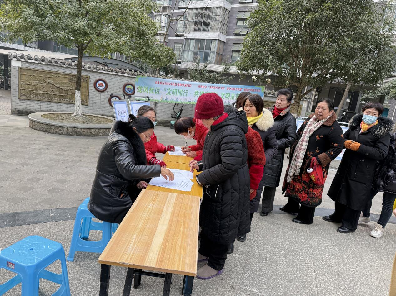 龙凤社区“文明同行·共建家园”文明素养宣传活动