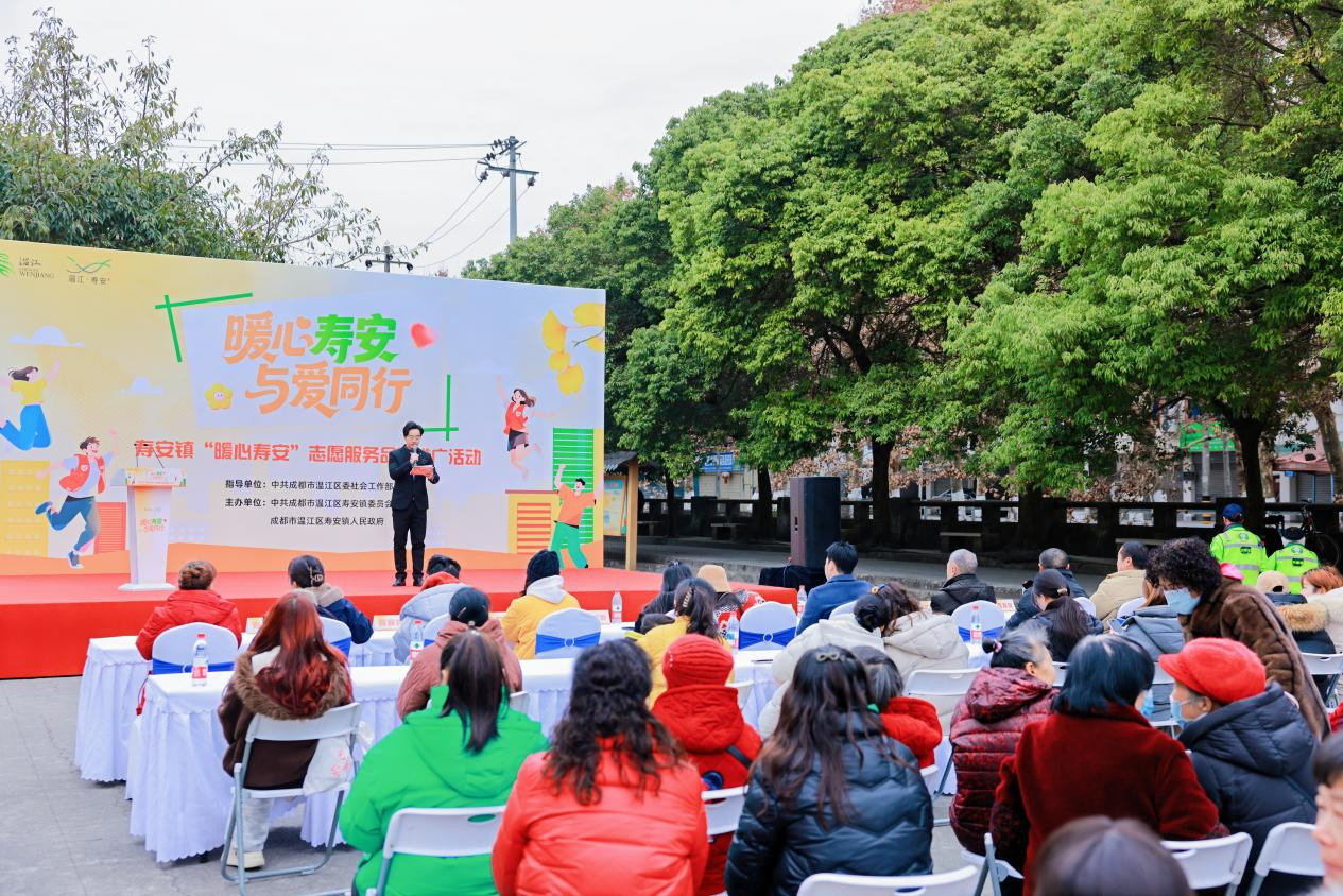 暖心寿安·与爱同行｜寿安镇“暖心寿安”志愿服务品牌推广活动顺