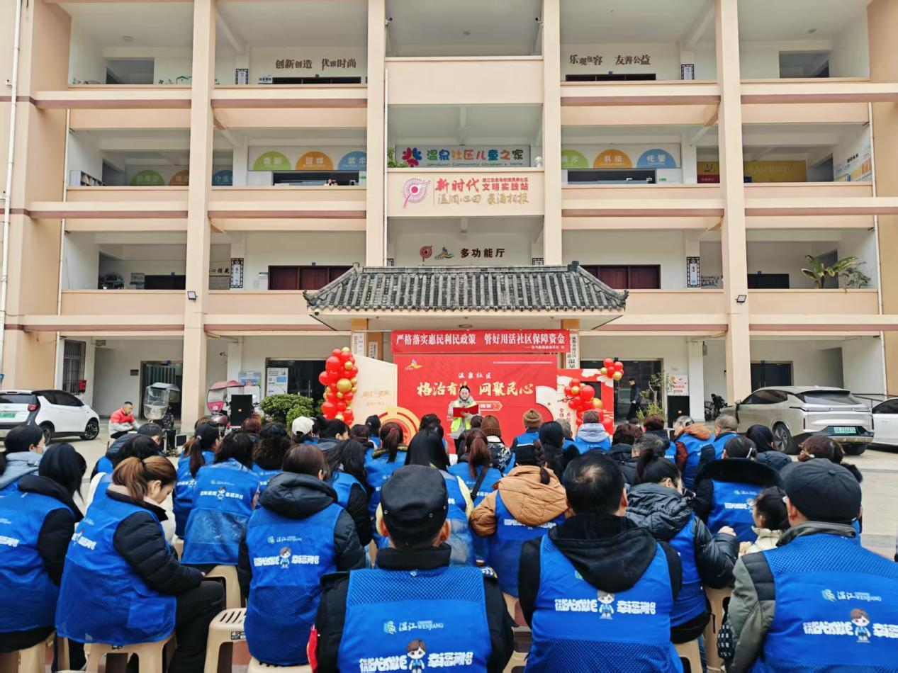 以赛促干绘就社区治理新图景 ——温泉社区 “格治有为 网聚民心” 年度总结路演圆满落幕