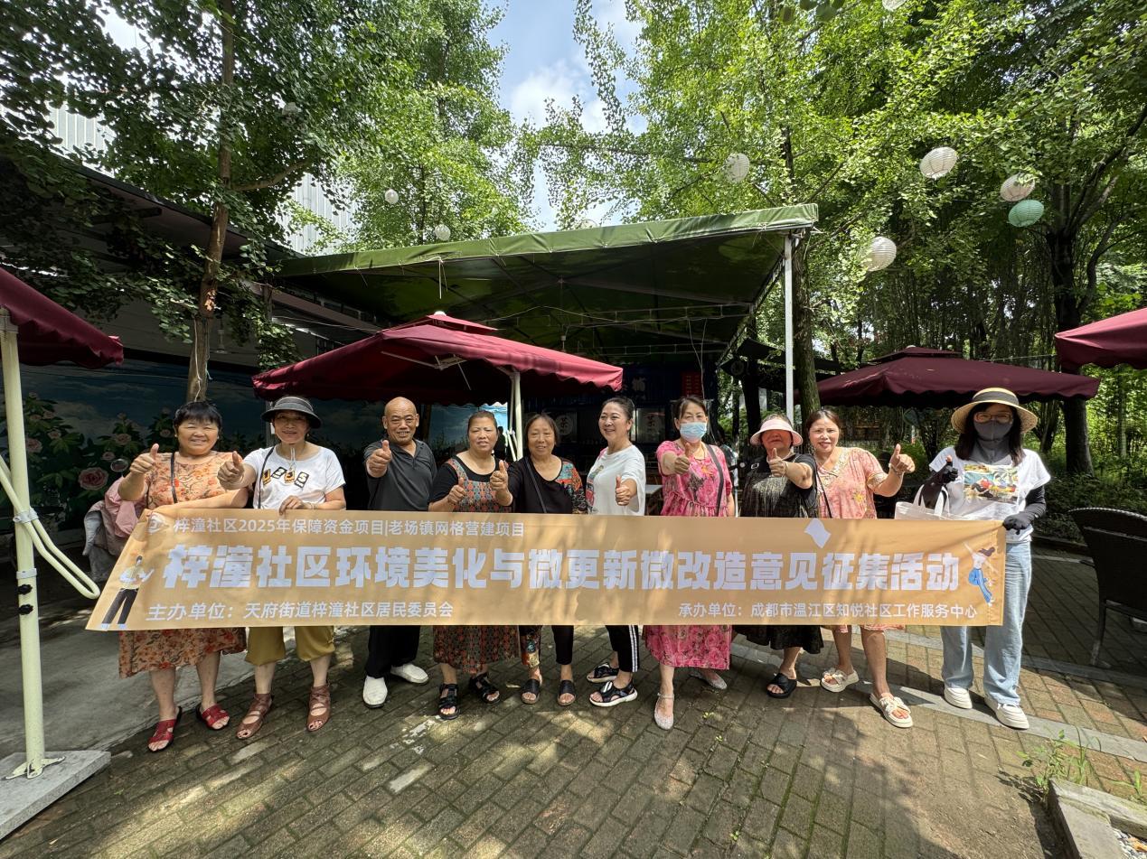 深耕治理“微单元” 绘就场镇“新图景”|梓潼社区老场镇网格营