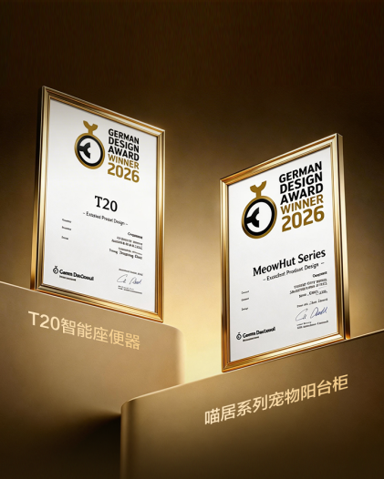 荣光加冕，法恩莎双品摘得2026德国国家设计奖