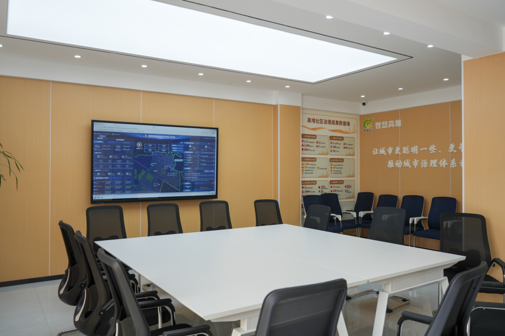 数字筑基 智治赋能 共治共享 ——成都市新都区高…
